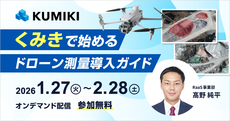 ウェビナーバナー0127 (1)