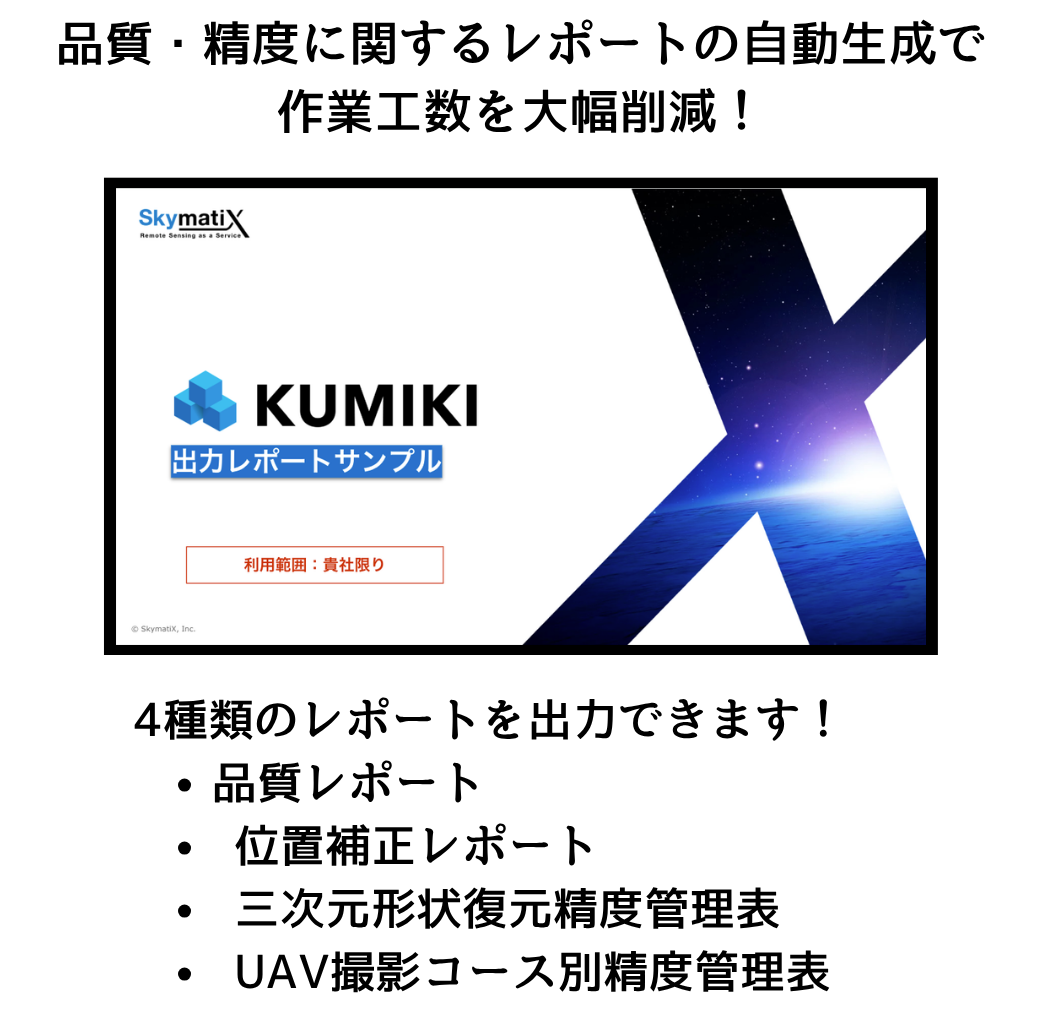 レポートサンプル2