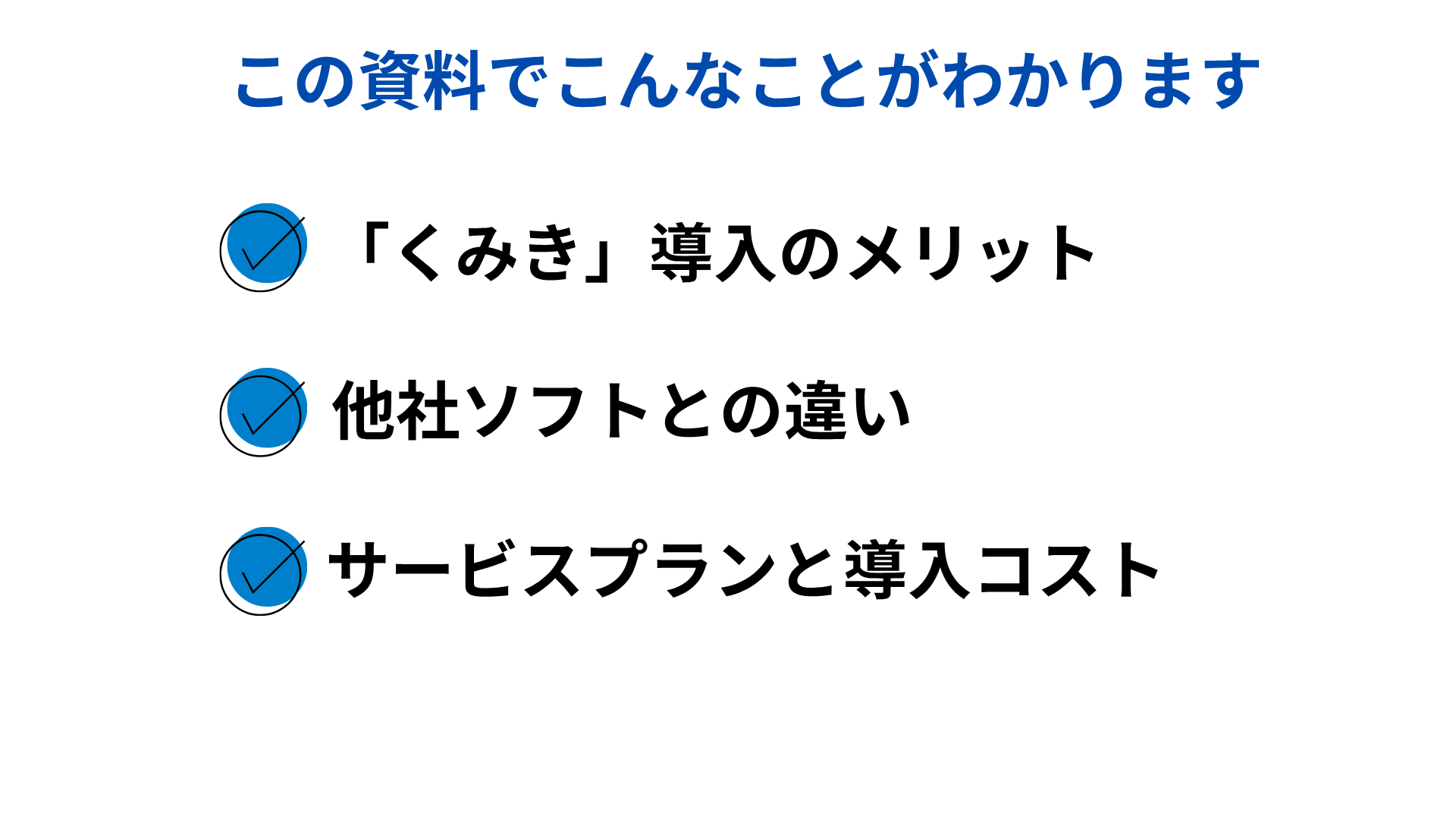 素材他社ソフト違い挿入