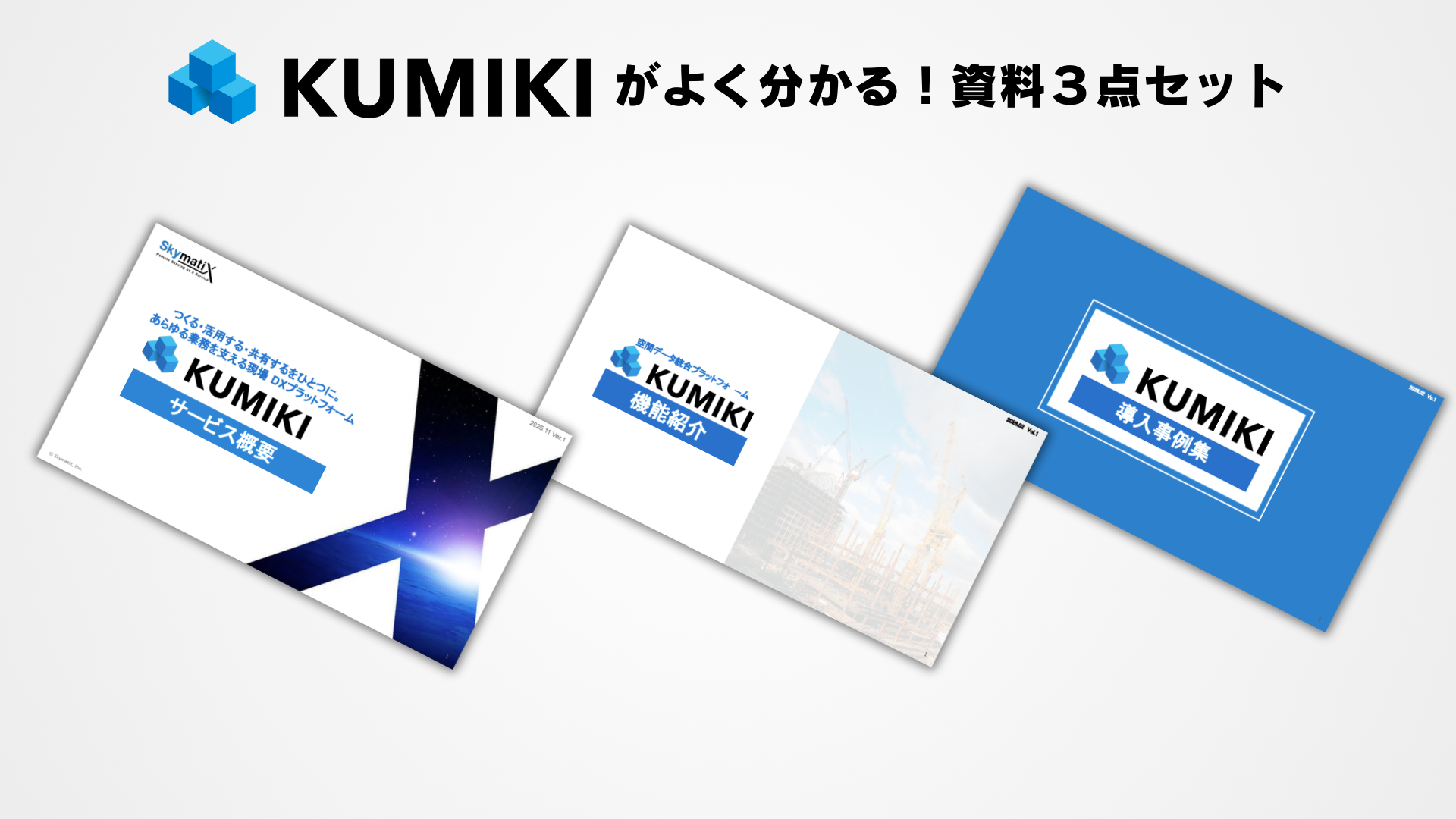 資料請求ページ画像2026.02